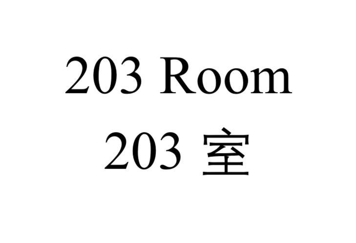 Shinjuku Downtown 1Min Walk To Metro Cozy Apt Токіо Номер фото